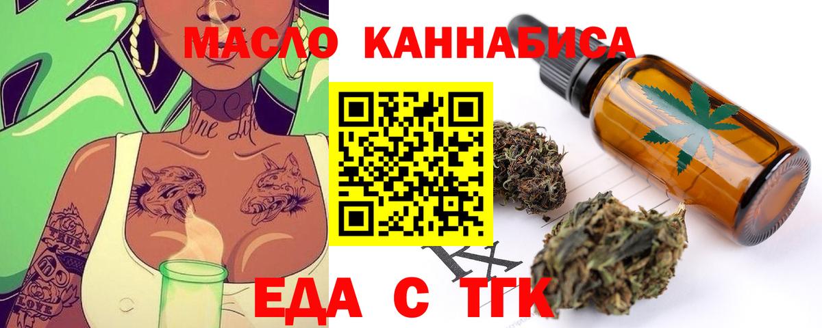 Междуреченск  Canna-Cookies марихуана  Вход с VPN 