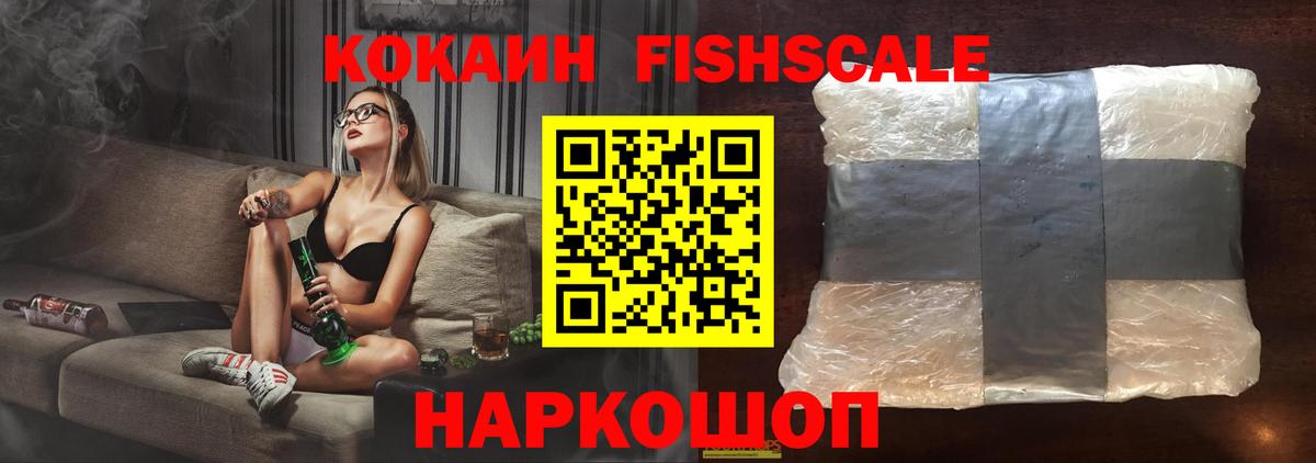 Кокаин Эквадор  где продают наркотики  Вход с VPN  Междуреченск  COCAIN 99%  Кокаин 