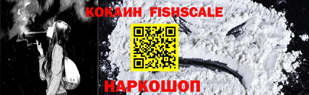 Cocaine Перу Междуреченск