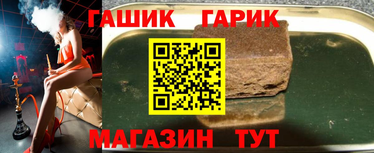 ГАШ  ГАШИШ гарик  Вход с VPN  Междуреченск 