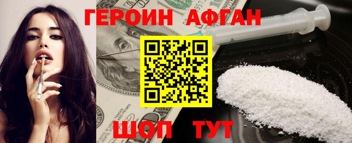 ГЕРОИН гречка  Вход с VPN  Междуреченск 