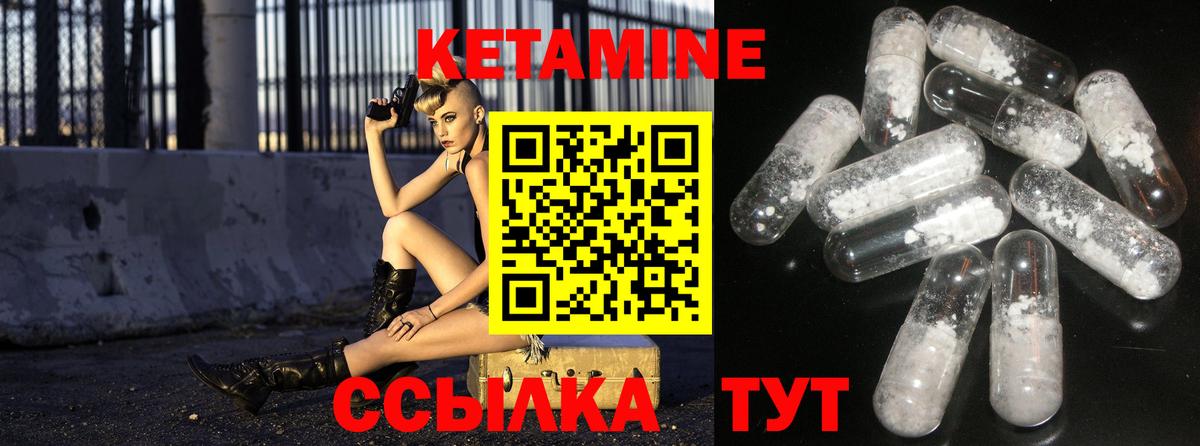 Междуреченск  Кетамин ketamine  Вход с VPN 