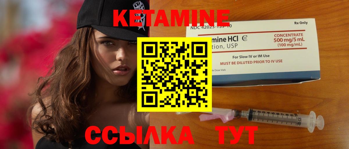 КЕТАМИН ketamine Междуреченск