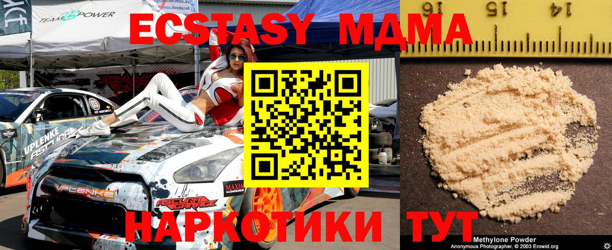 МДМА crystal Междуреченск