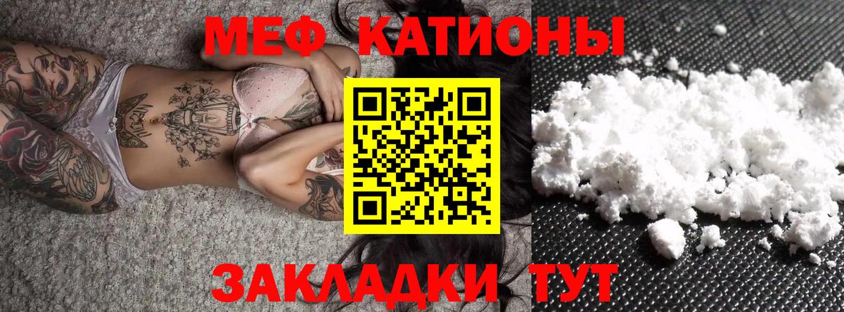 Мефедрон мука Междуреченск