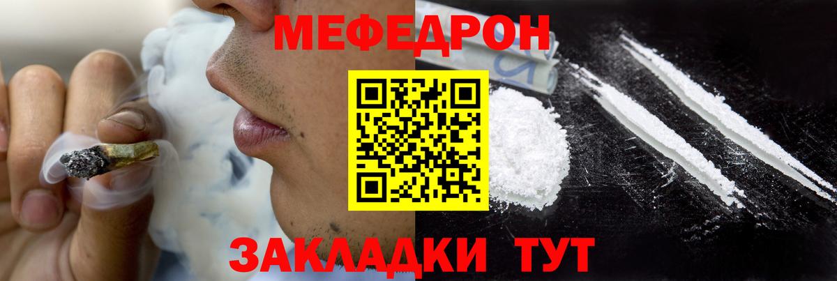 Междуреченск  ОМГ ОМГ сайт  Мефедрон  Вход с VPN  МЕФ мука 