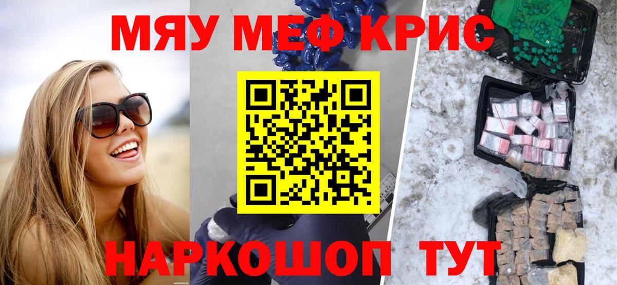 A-PVP СОЛЬ кристаллы  Вход с VPN  Codein  Междуреченск  Конопля  Cocaine  Меф МЯУ МЯУ   ГАШ 
