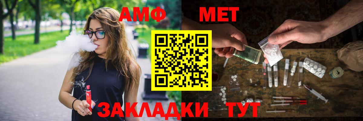 Междуреченск  МЕТАМФЕТАМИН винт  Вход с VPN 