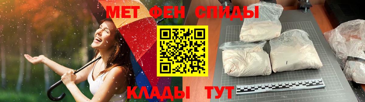 Метамфетамин пудра Междуреченск