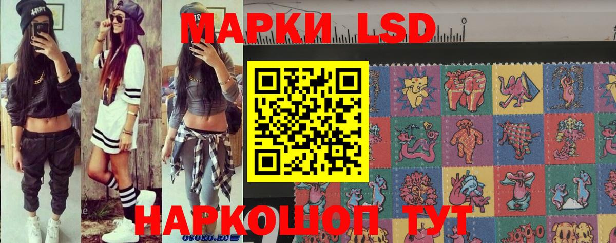 Марки 25I-NBOMe 1,8мг Междуреченск