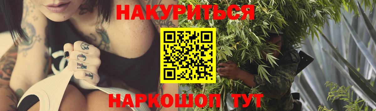 Конопля THC 21% Междуреченск
